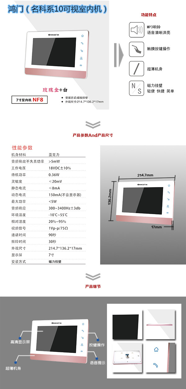 安仁县楼宇对讲室内可视单元机