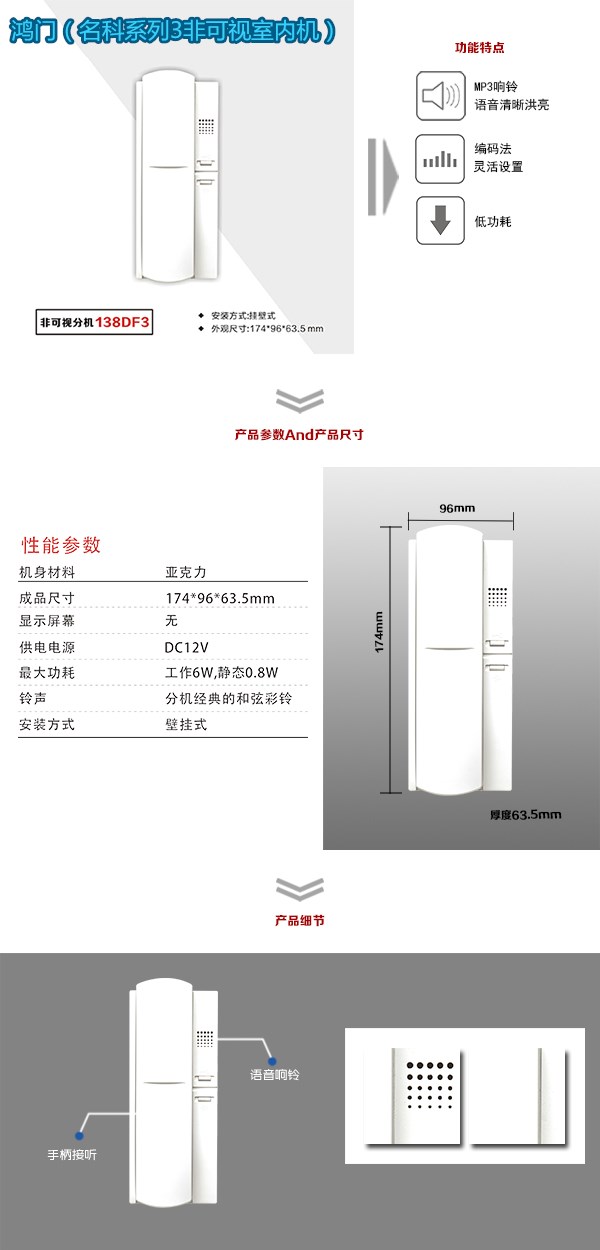 安仁县非可视室内分机